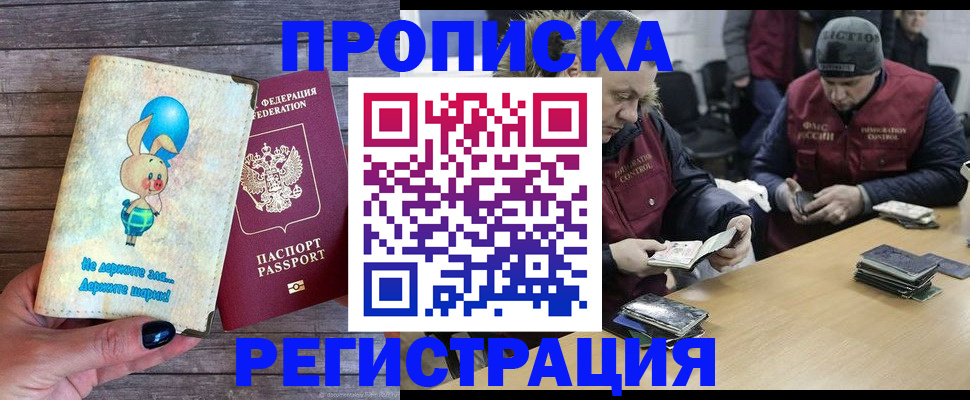временная регистрация госуслуги в Усть-Лабинске