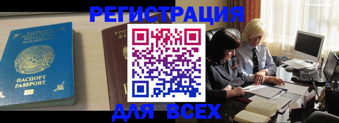 временная регистрация госуслуги в Усть-Лабинске