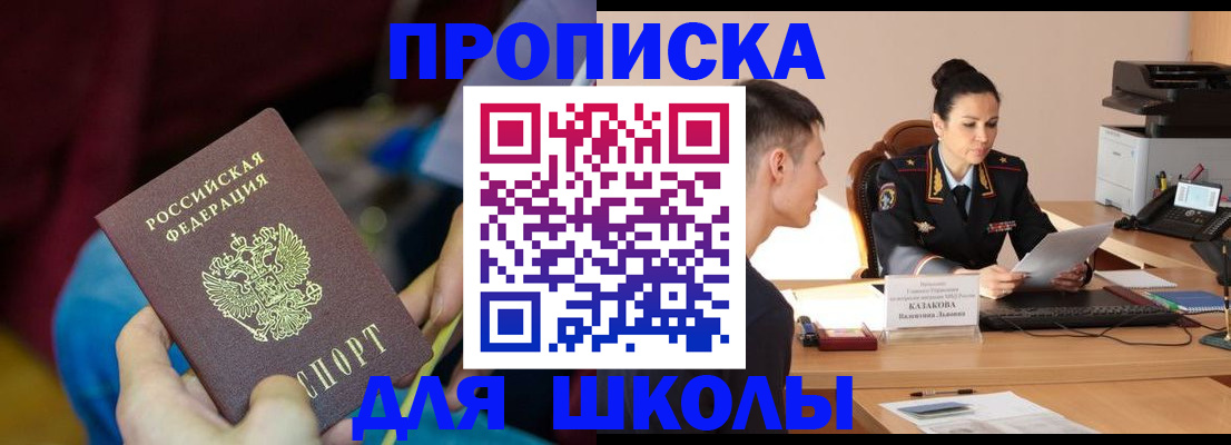 прописка иностранных граждан в Усть-Лабинске