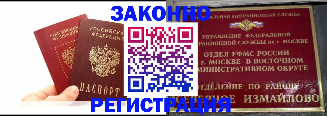 миграционный учет в Усть-Лабинске
